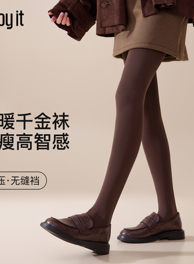 Enjoy it千金袜高级感打底裤女秋冬天鹅绒微压防勾丝袜咖色连裤袜