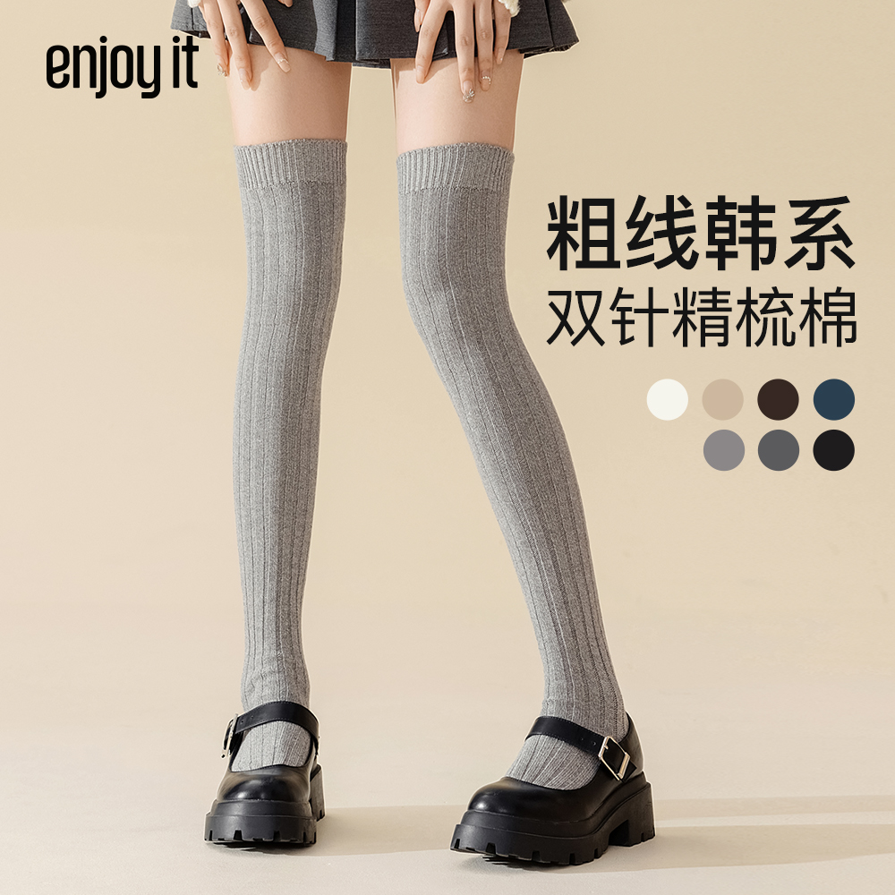Enjoyit纯棉灰色竖条过膝袜