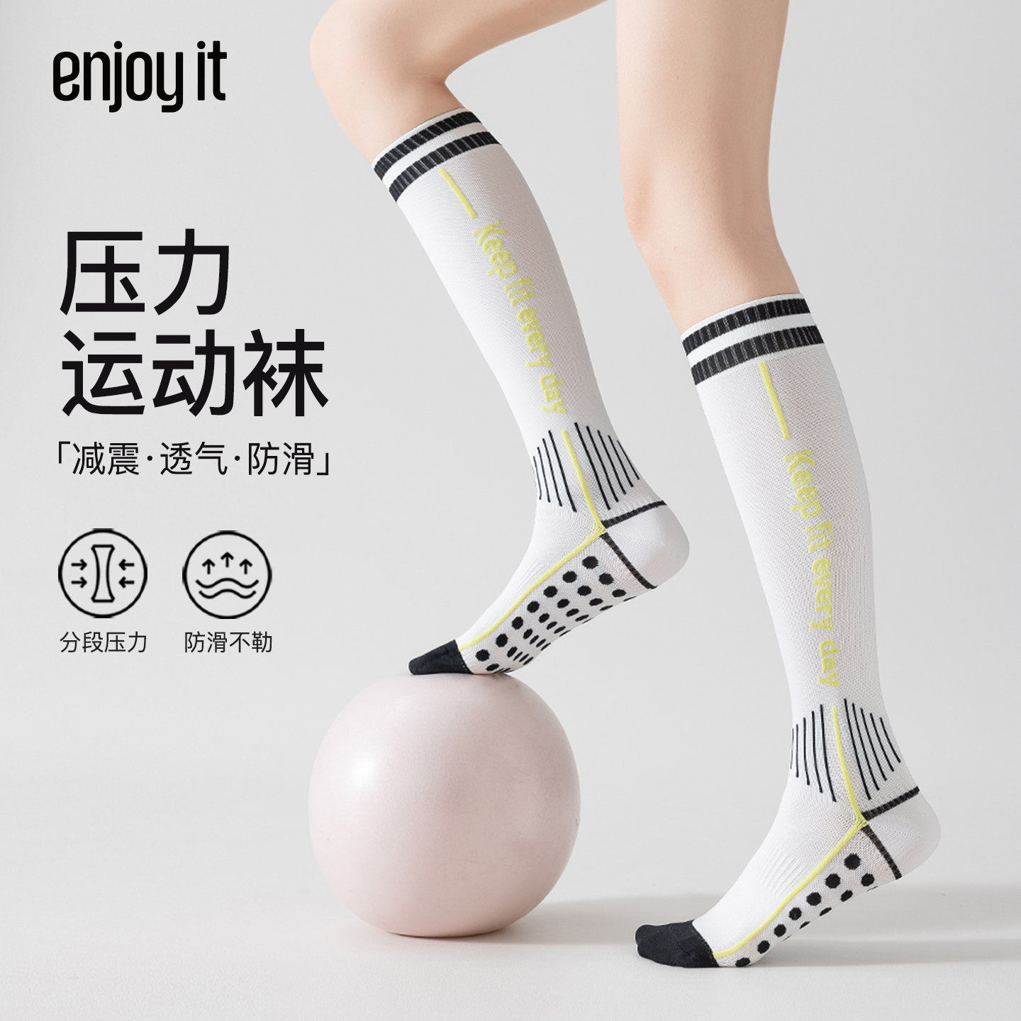 Enjoy it压力运动小腿袜女跑步徒步登山肌能压缩袜羽毛球骑行袜子