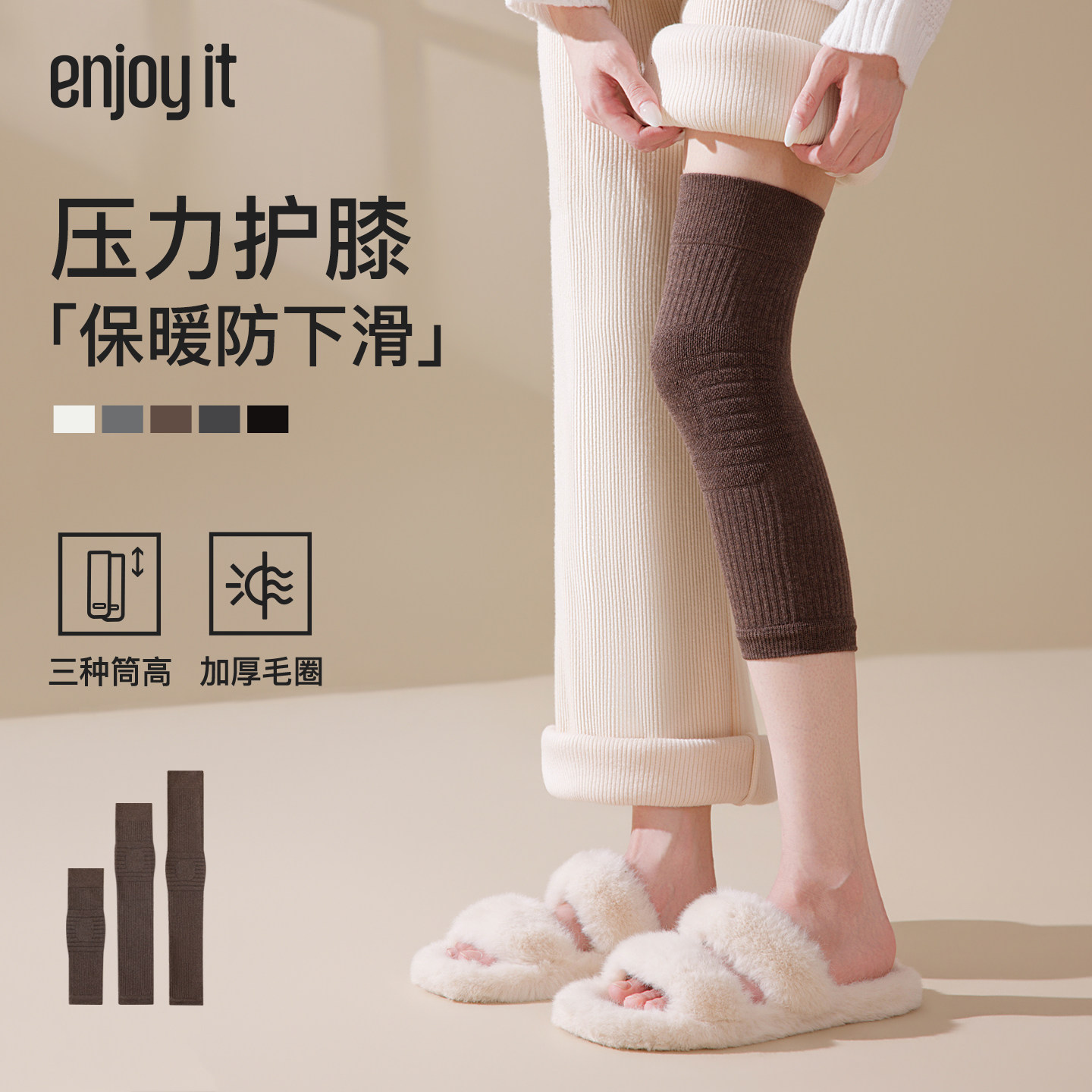 Enjoy it压力护膝女秋冬毛圈保暖袜套防寒护关节腿套防滑大腿袜子