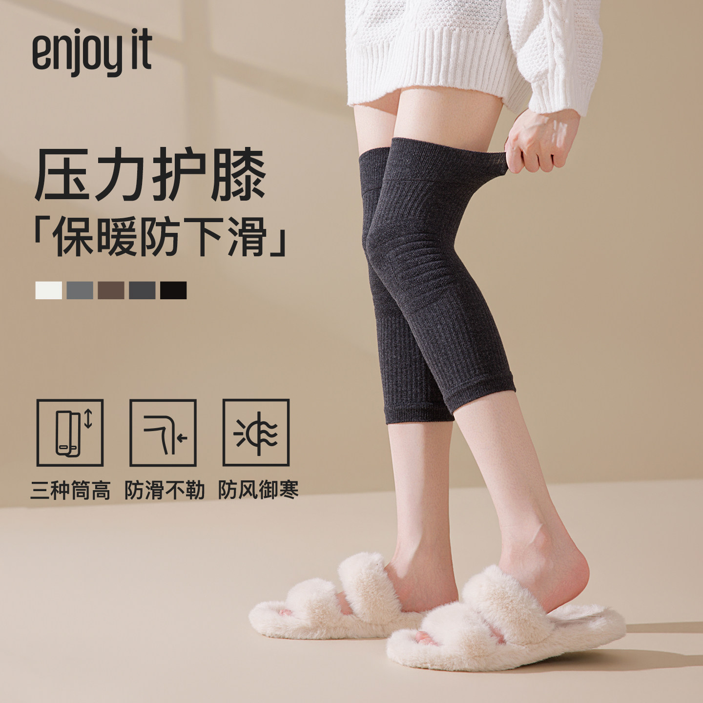 Enjoy it护膝袜套女秋冬压力显瘦毛圈腿套膝盖防寒保暖防滑过膝袜