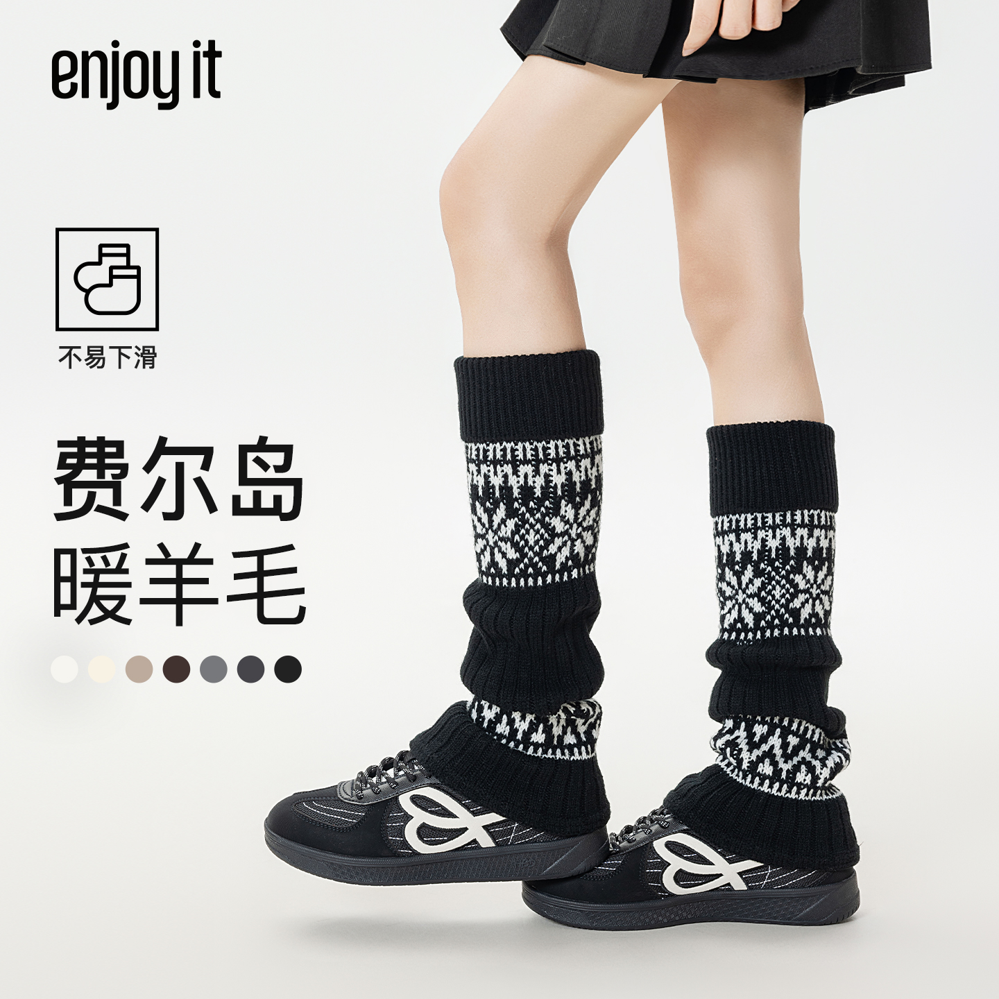 Enjoy it费尔岛袜套堆堆袜女秋冬羊毛保暖复古文艺小腿袜y2k腿套