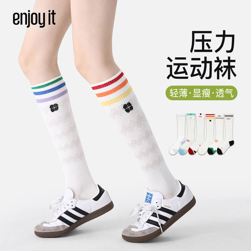 Enjoy it专业运动压力小腿袜女夏季薄款羽毛球健身跑步长筒网球袜