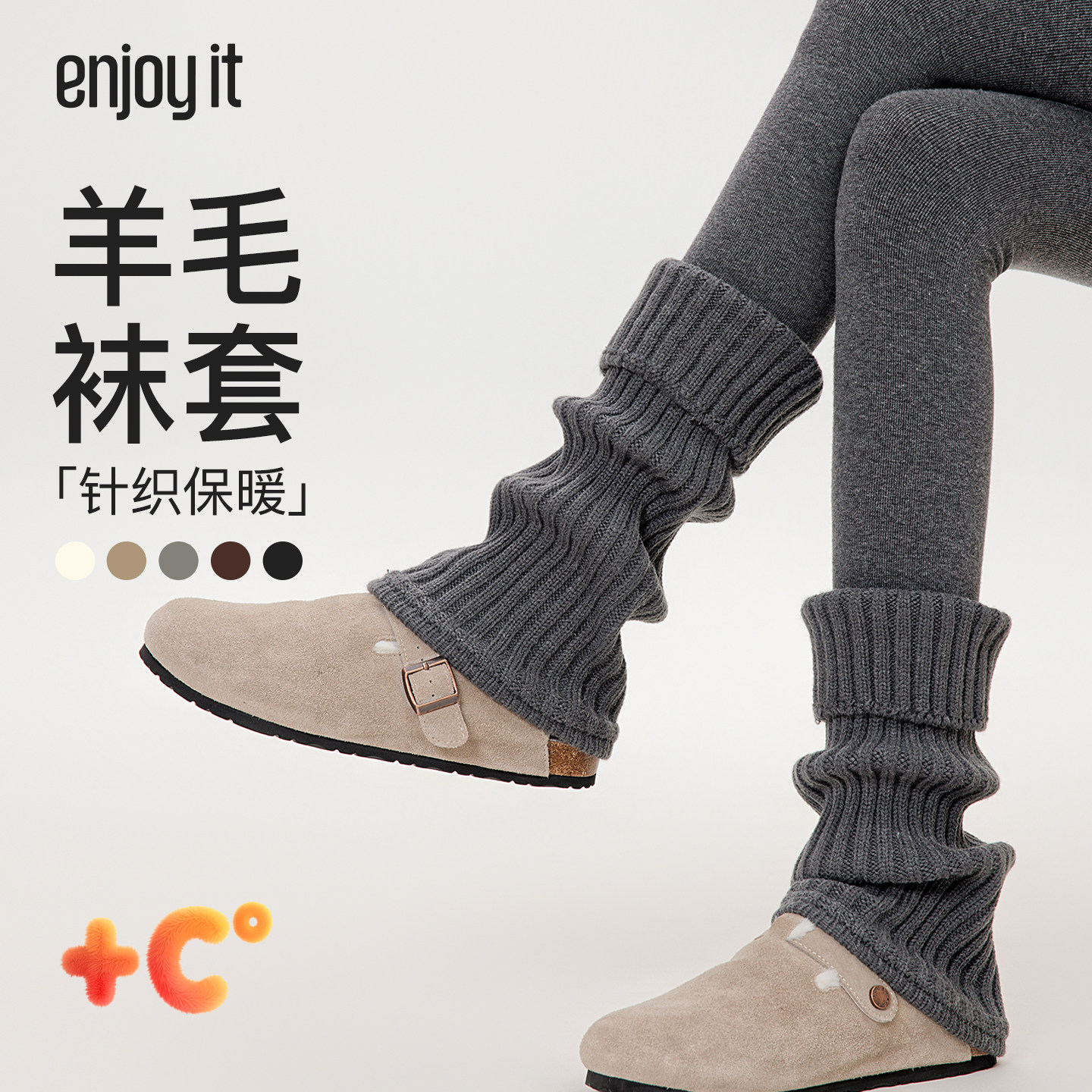 Enjoy it羊毛堆堆袜套女秋冬y2k小腿袜加厚羊绒保暖灰色针织腿套,女士内衣/男士内衣/家居服,中筒袜,淘宝优惠券,粉丝福利购,淘宝优惠卷
