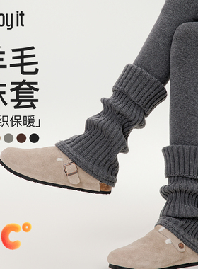 Enjoy it羊毛堆堆袜套女秋冬y2k小腿袜加厚羊绒保暖灰色针织腿套