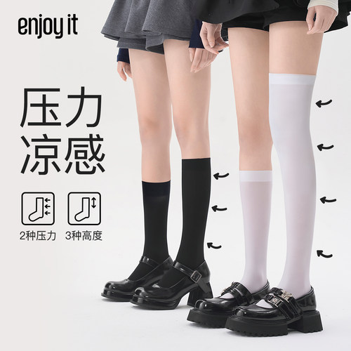 Enjoy it压力显瘦过膝袜女夏季薄款JK中筒丝袜小腿加大码长筒袜子
