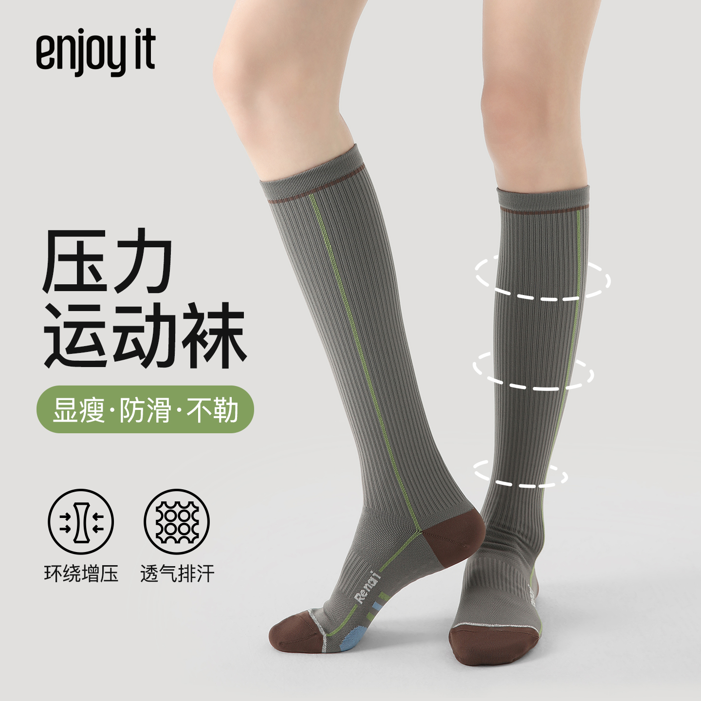 Enjoy it专业运动压力小腿袜女瑜伽跑步登山骑行防滑压缩长筒袜子