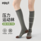 Enjoy it专业运动压力小腿袜女瑜伽跑步登山骑行防滑压缩长筒袜子