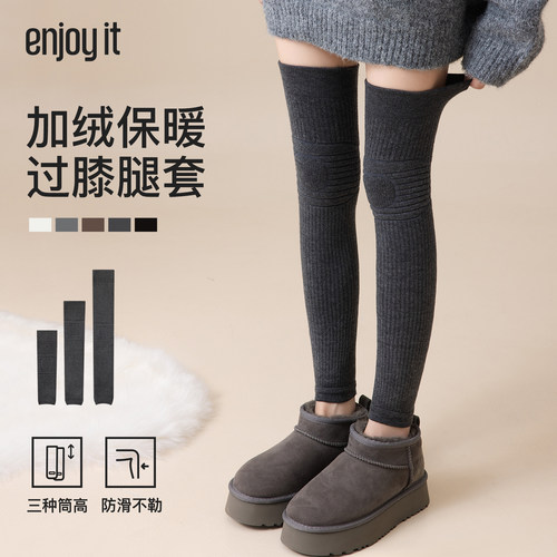 Enjoy it过膝腿套女长筒袜子加绒保暖秋冬防寒加长大腿袜护膝袜套