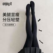 袜女春秋哑光黑色丝袜秋冬强压塑形打底裤 Enjoy it压力瘦腿连裤 袜