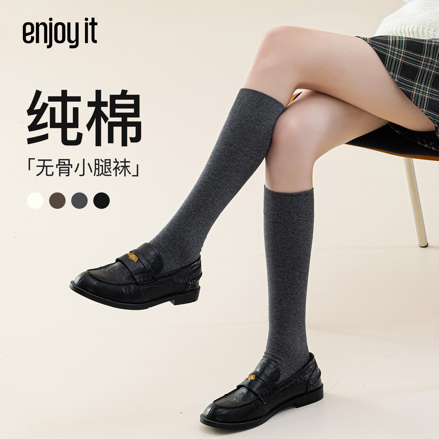 Enjoy it纯棉小腿袜女春秋显瘦堆堆袜JK袜子夏灰色无骨过膝长筒袜