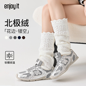 Enjoy it袜套堆堆袜女秋冬针织镂空民族风y2k腿套保暖花边小腿袜