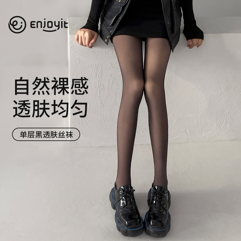 Enjoyit单层黑丝袜光腿神器