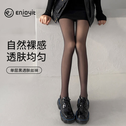 Enjoyit单层黑丝袜光腿神器