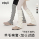 Enjoy it羊毛过膝袜套女秋冬白色堆堆袜保暖长筒袜显瘦中筒腿套