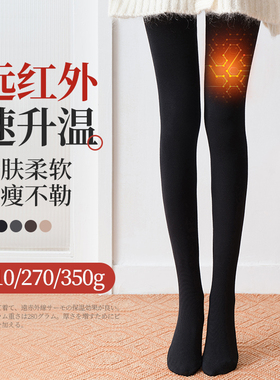 Enjoy it发热连裤袜女春秋压力丝袜秋冬加厚加绒保暖黑色打底裤