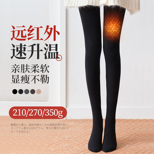 Enjoyit发热连裤袜秋冬加绒丝袜