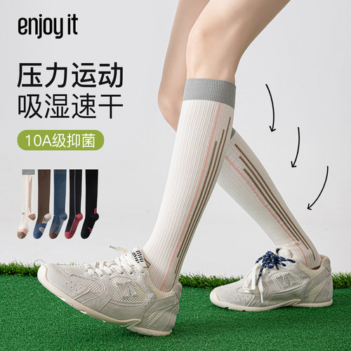 Enjoyit运动压力小腿袜