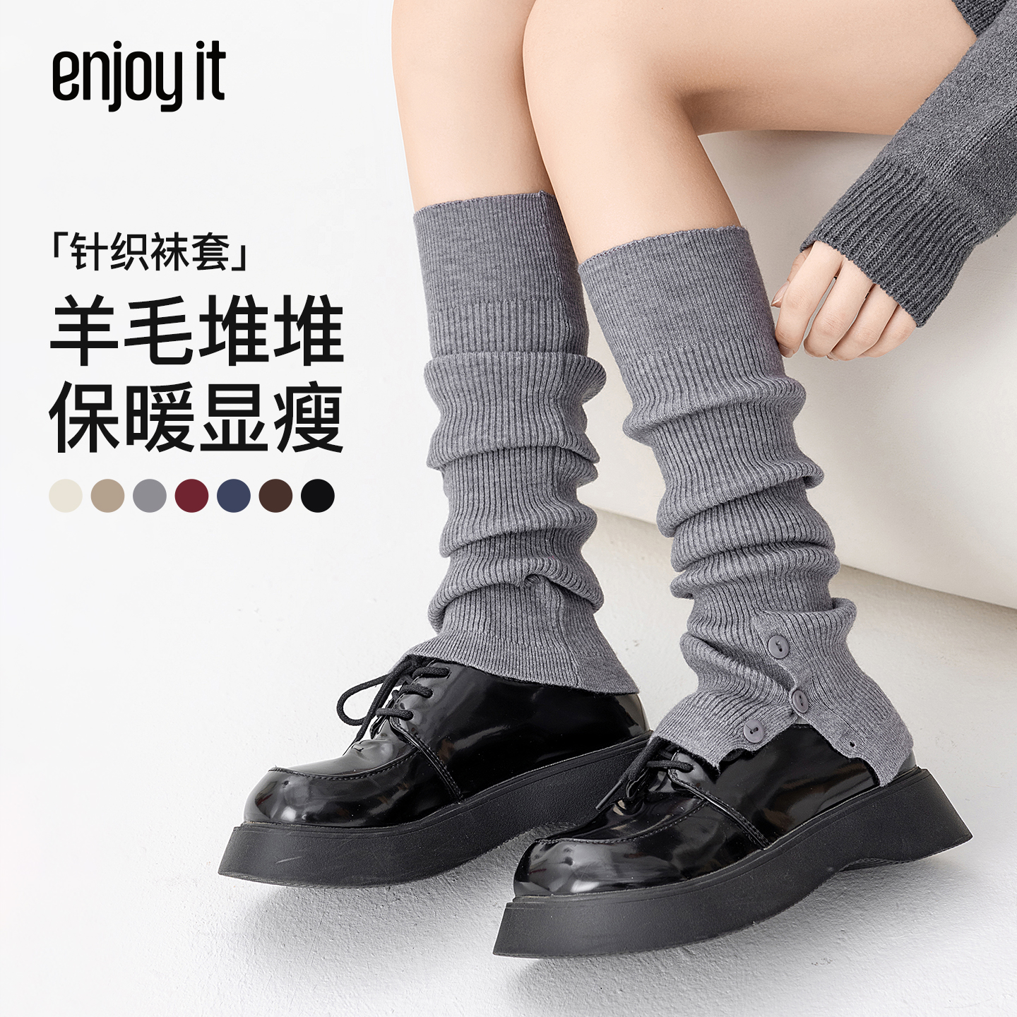 纽扣设计羊毛堆堆袜套女秋冬保暖