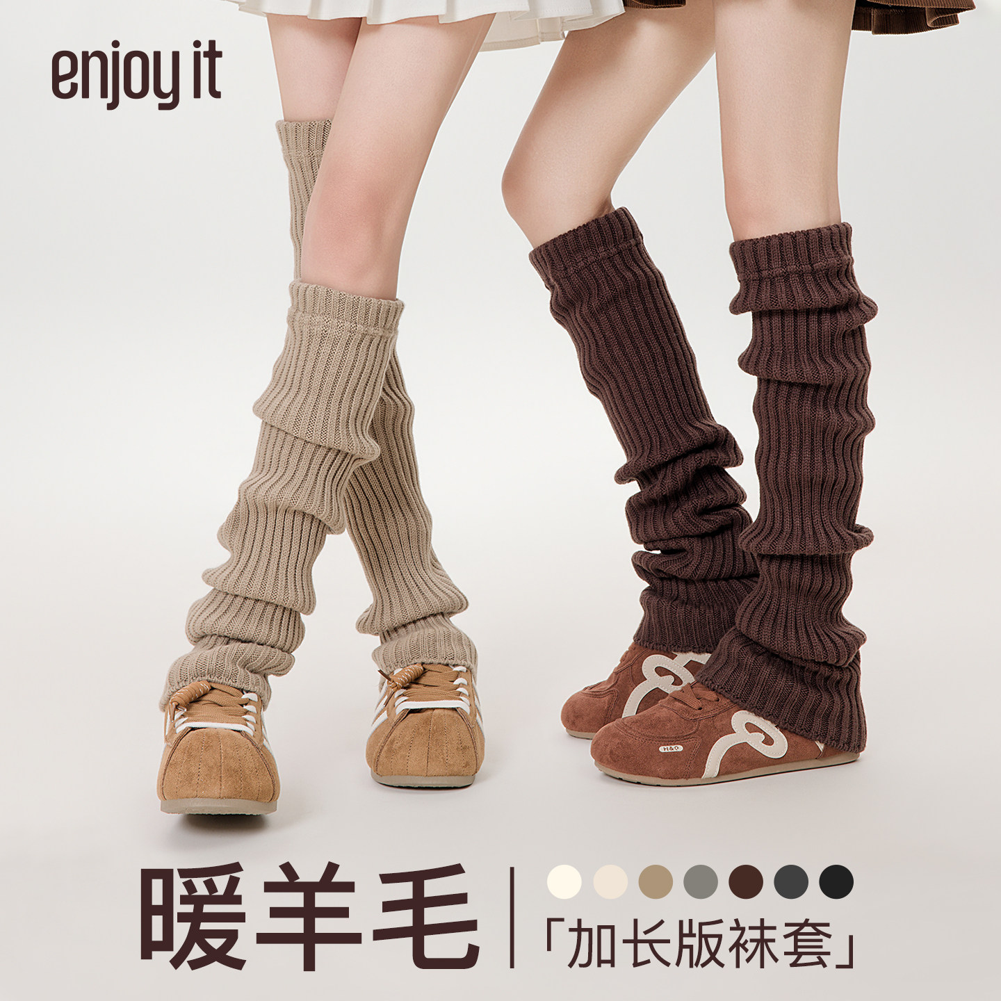 Enjoy it羊毛过膝袜套堆堆袜女秋冬加厚保暖护膝加长显瘦中筒腿套,女士内衣/男士内衣/家居服,长筒袜,淘宝优惠券,粉丝福利购,淘宝优惠卷