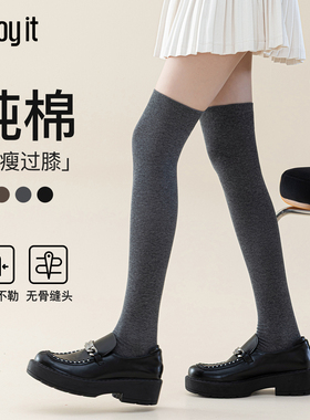 Enjoy it灰色过膝袜女春秋纯棉显瘦大腿袜配jk小皮鞋无骨长筒袜子