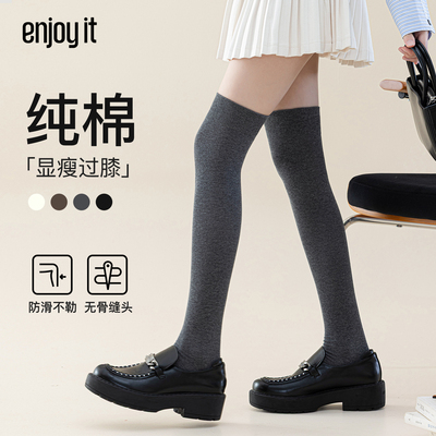 Enjoy it灰色过膝袜女春秋纯棉显瘦大腿袜配jk小皮鞋无骨长筒袜子