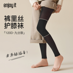九分打底裤 袜女秋冬保暖膝盖光腿120D天鹅绒秋裤 it护膝连裤 Enjoy
