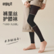 Enjoy 九分打底裤 it护膝连裤 袜女秋冬保暖膝盖光腿120D天鹅绒秋裤