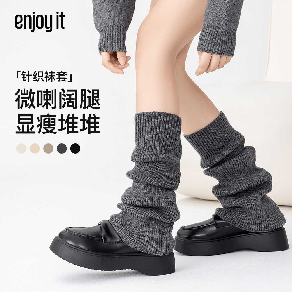 阔腿微喇版型袜套秋冬穿搭设计感