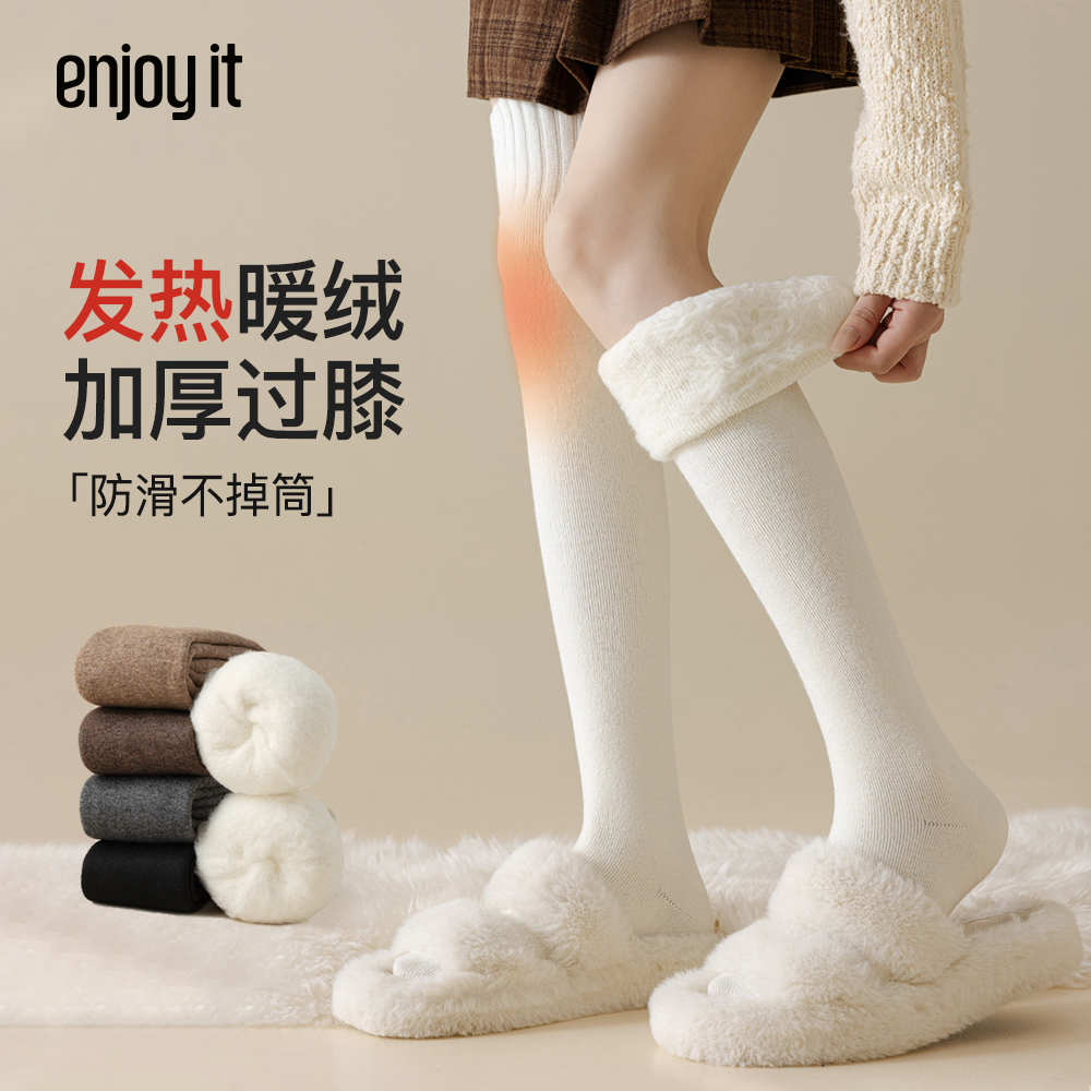 加绒加厚发热过膝袜女秋冬保暖