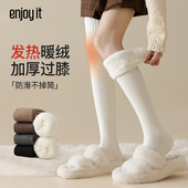 Enjoy it发热过膝袜女秋冬羊毛保暖护膝冬季 大腿袜加绒加厚长筒袜