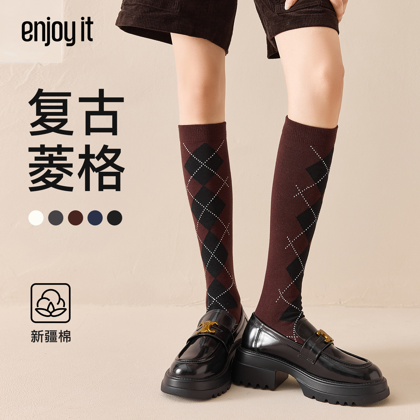 Enjoy it咖色小腿袜女春秋复古菱格jk中筒学院风冬季新疆棉长筒袜