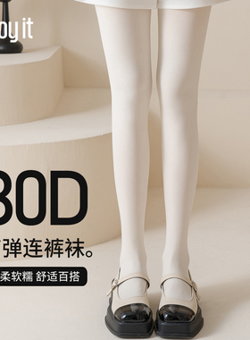 Enjoy it白色连裤袜女春秋薄款80D裤袜JK白丝袜夏季天鹅绒连裤袜