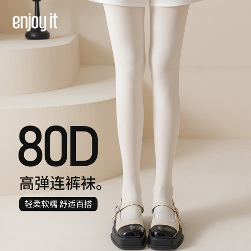Enjoyit春秋80D天鹅绒连裤袜