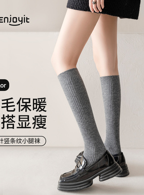 Enjoy it羊毛小腿袜女秋冬加绒高筒长袜JK袜子春秋灰色半截中筒袜