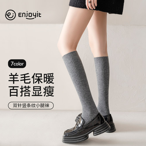 Enjoyit双针羊毛小腿袜