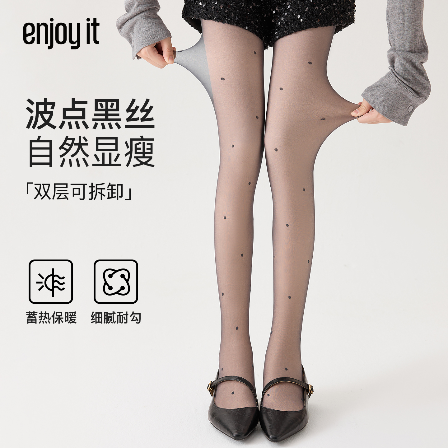 Enjoy it波点加绒黑丝女秋冬光腿神器加厚保暖显瘦丝袜透肤连裤袜