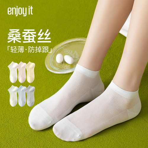 Enjoy it白色袜子女夏薄款凉感桑蚕丝无骨中筒吸汗透气月子袜短袜