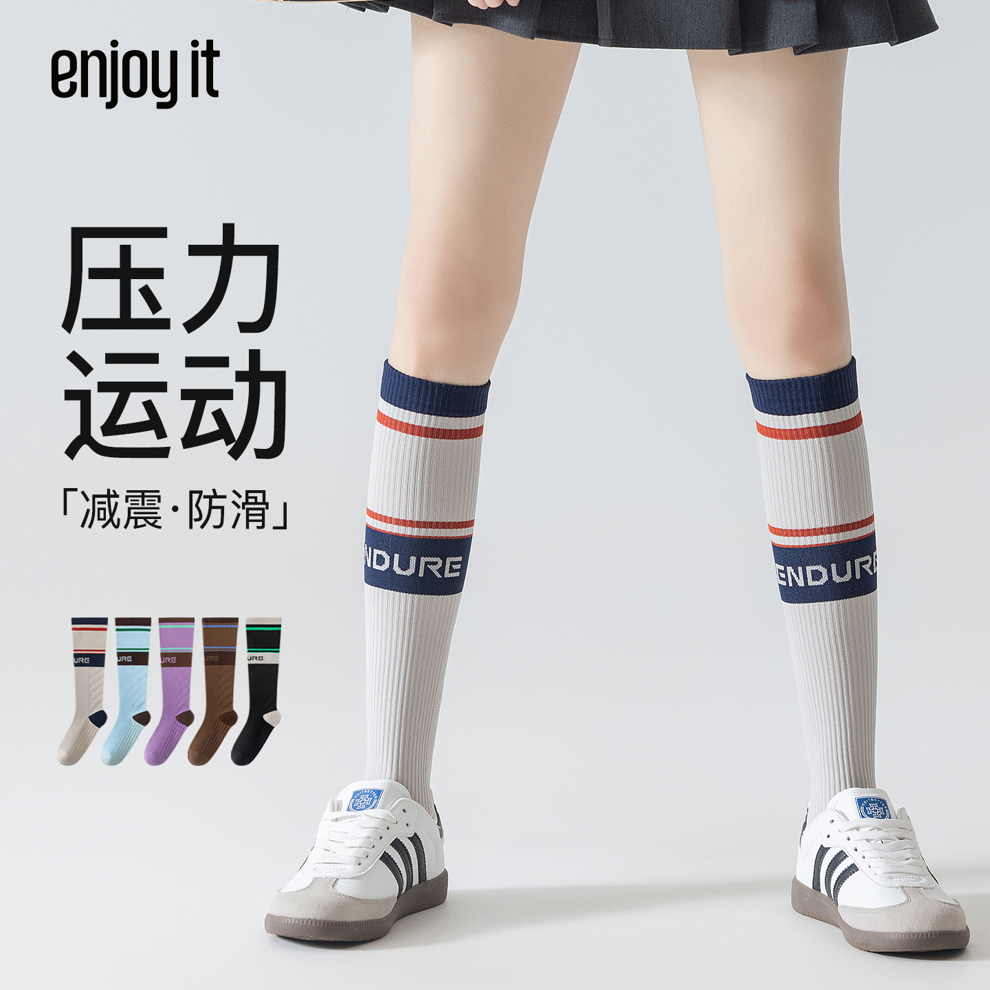 Enjoy it专业跑步运动袜女毛圈减震肌能压缩袜户外登山骑行小腿袜