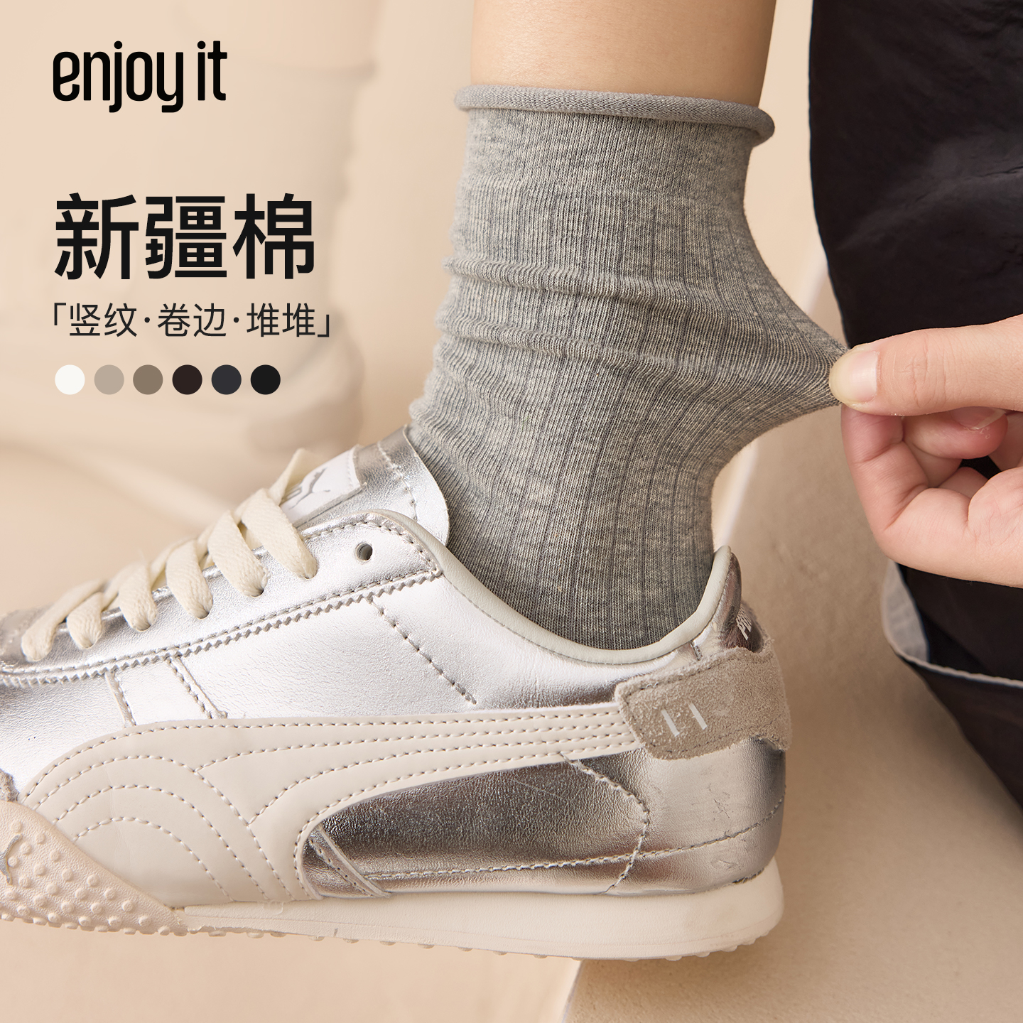 Enjoy it灰色袜子女夏薄款竖纹卷边月子堆堆袜棉袜透气吸汗中筒袜
