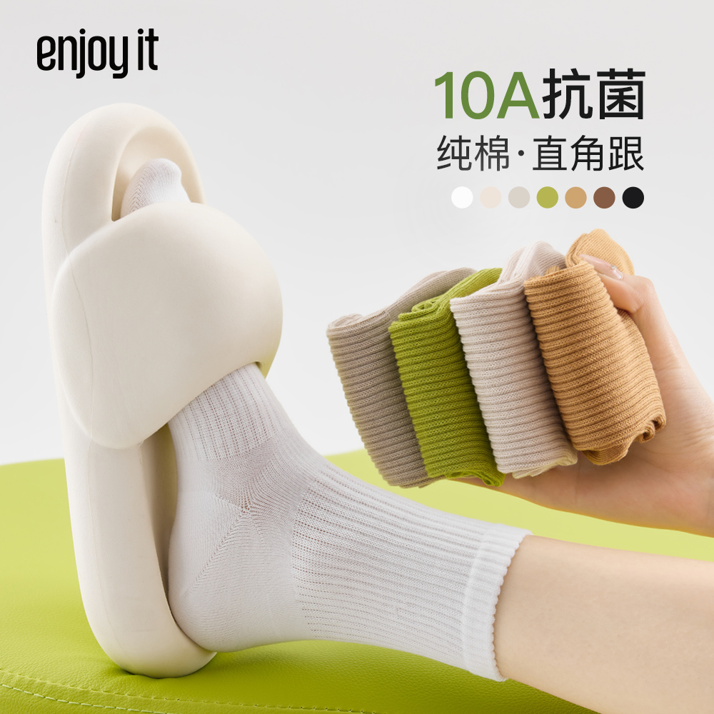 Enjoy it10A抗菌纯棉袜子女夏季薄款白色中筒袜透气防臭无骨长袜