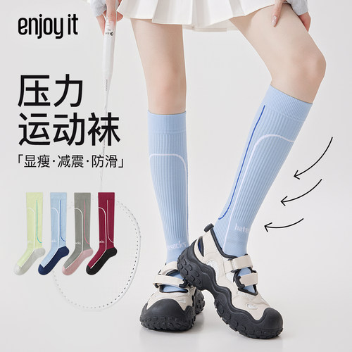 Enjoy it运动压力袜女加压小腿袜户外专业跑步登山健身瑜伽网球袜