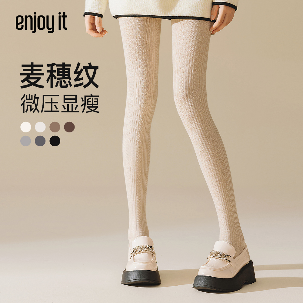 Enjoyit微压显瘦简约连裤袜