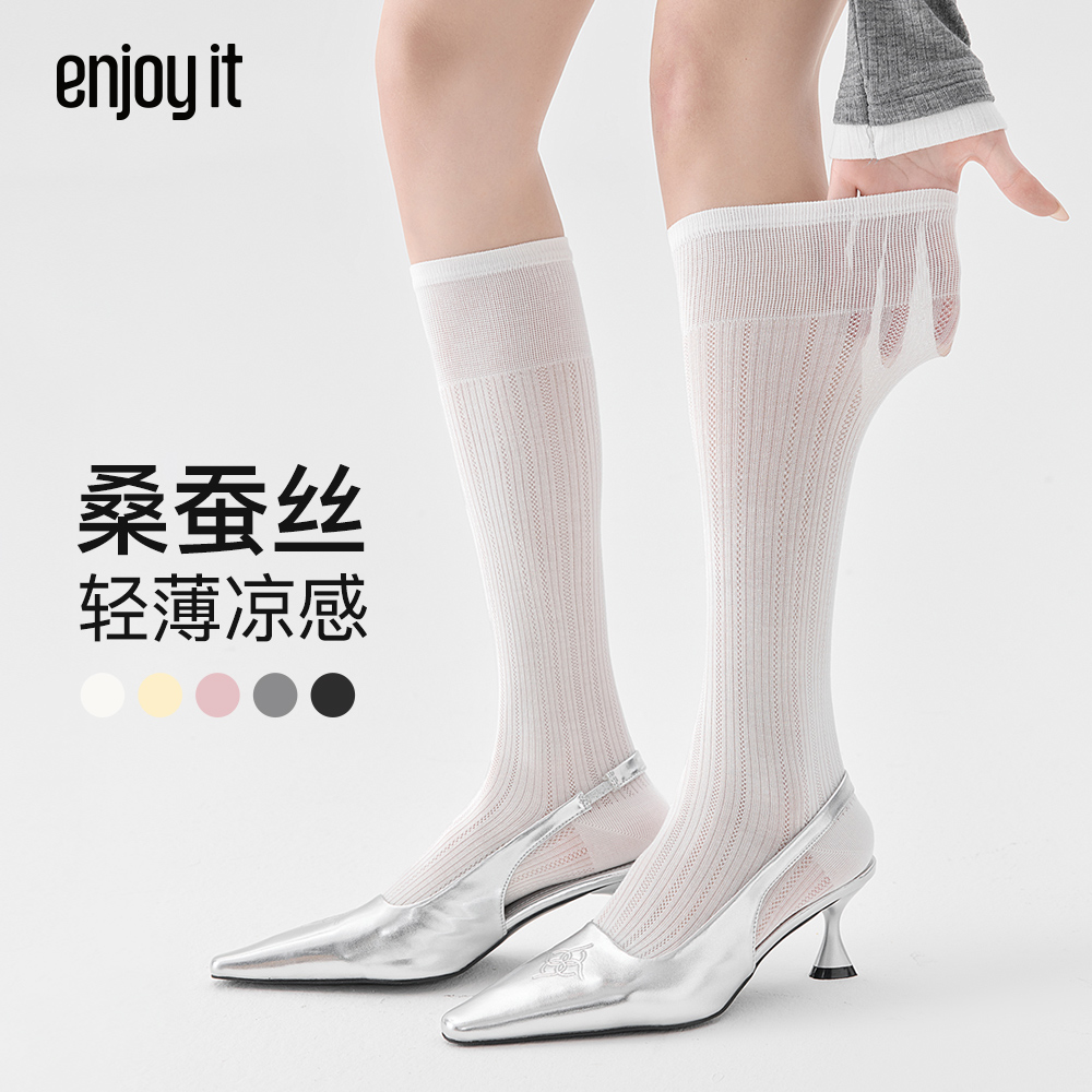 Enjoy it白色小腿袜女夏季薄款桑蚕丝凉感网眼透气春秋中筒堆堆袜