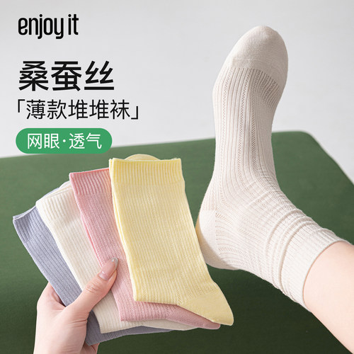Enjoy it袜子女春夏薄款无骨桑蚕丝中筒袜网眼透气夏天白色堆堆袜