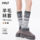 Enjoy it复古费尔岛袜套女秋冬保暖配雪地靴羊毛加厚灰色堆堆腿套