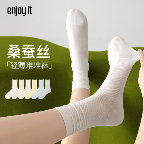 Enjoy it袜子夏薄款女中筒桑蚕丝凉感MIU系芭蕾风白色无骨堆堆袜