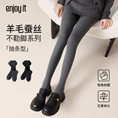 女秋冬羊毛蚕丝加厚保暖抽条显瘦天鹅绒连裤 Enjoy it灰色打底裤 袜