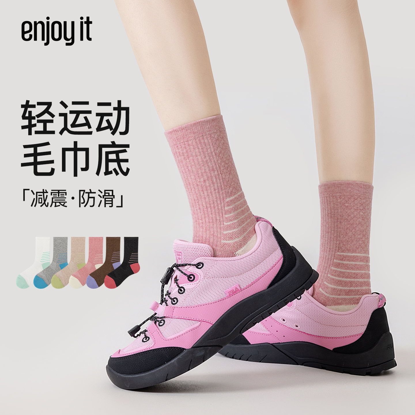 Enjoy it专业跑步运动袜女中筒袜透气毛巾底户外骑行跳绳压缩袜子
