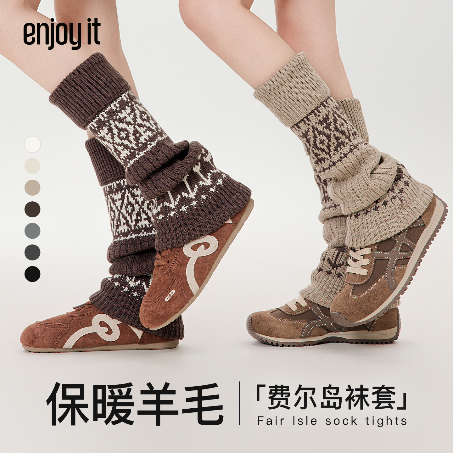 Enjoy it羊毛袜套堆堆袜女秋冬费尔岛y2k腿套保暖雪地靴小腿袜子